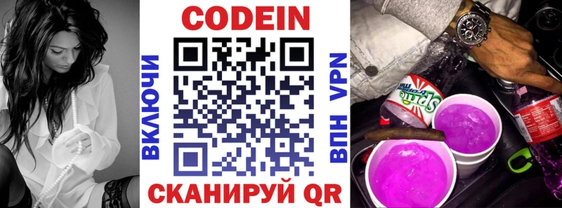 Кодеиновый сироп Lean напиток Lean (лин)  Шлиссельбург 