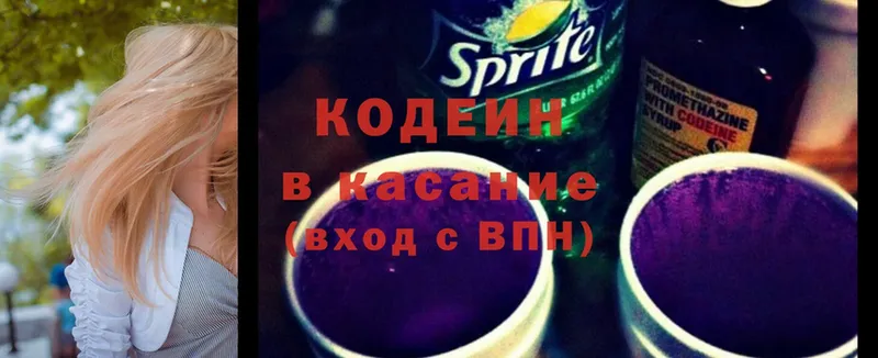 Кодеиновый сироп Lean Purple Drank  Шлиссельбург 