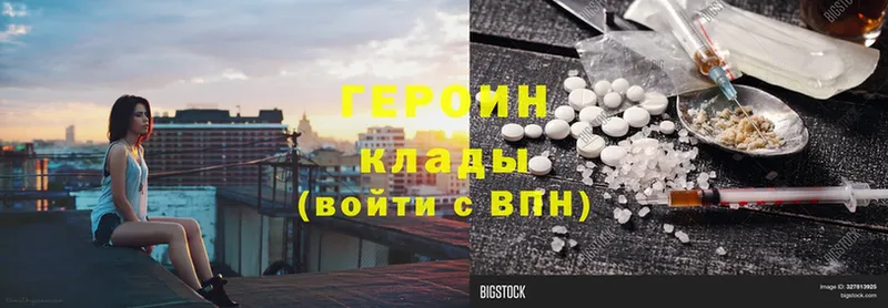 ГЕРОИН Heroin  Шлиссельбург 