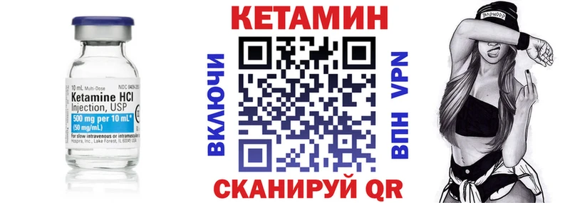КЕТАМИН VHQ  Шлиссельбург 