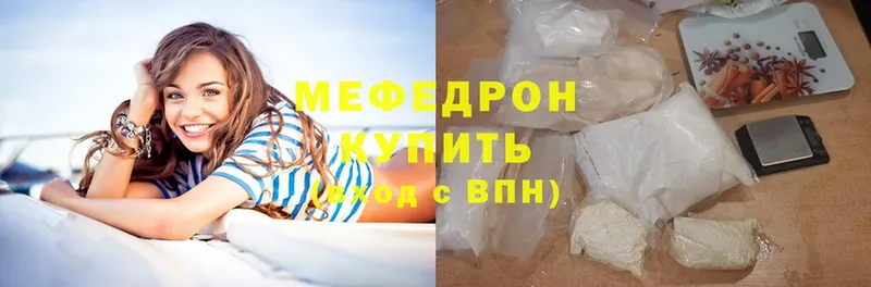 МЯУ-МЯУ mephedrone  закладки  Шлиссельбург 